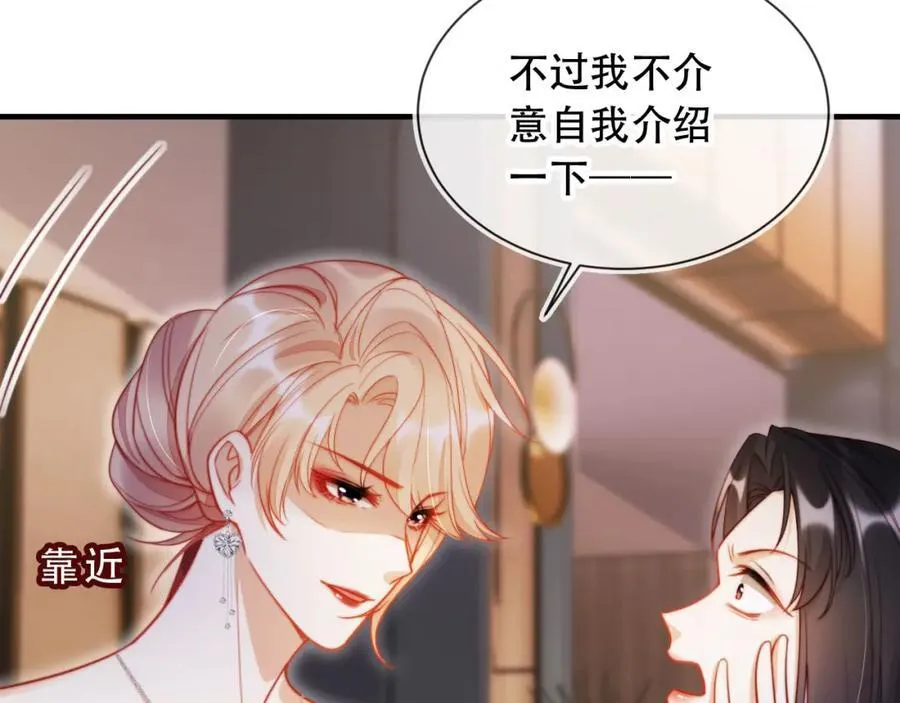 第45话 苏楠的实力26