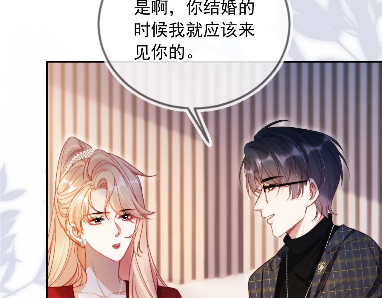 第30话 娃娃亲？76