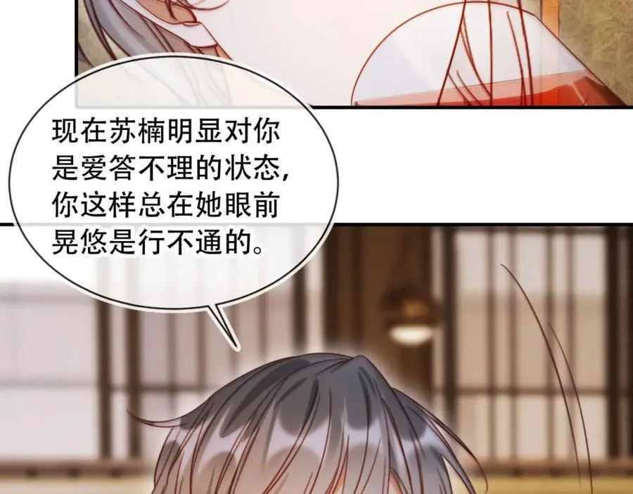 第48话 收起你的习以为是81