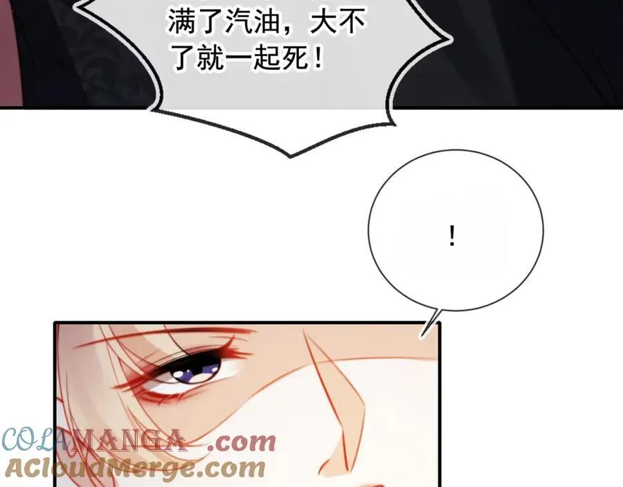 第50话 前夫哥发威32