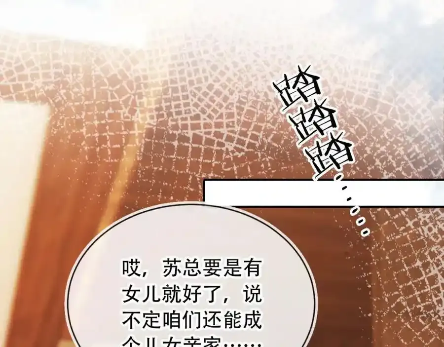 第35话 她是苏家的女儿！51