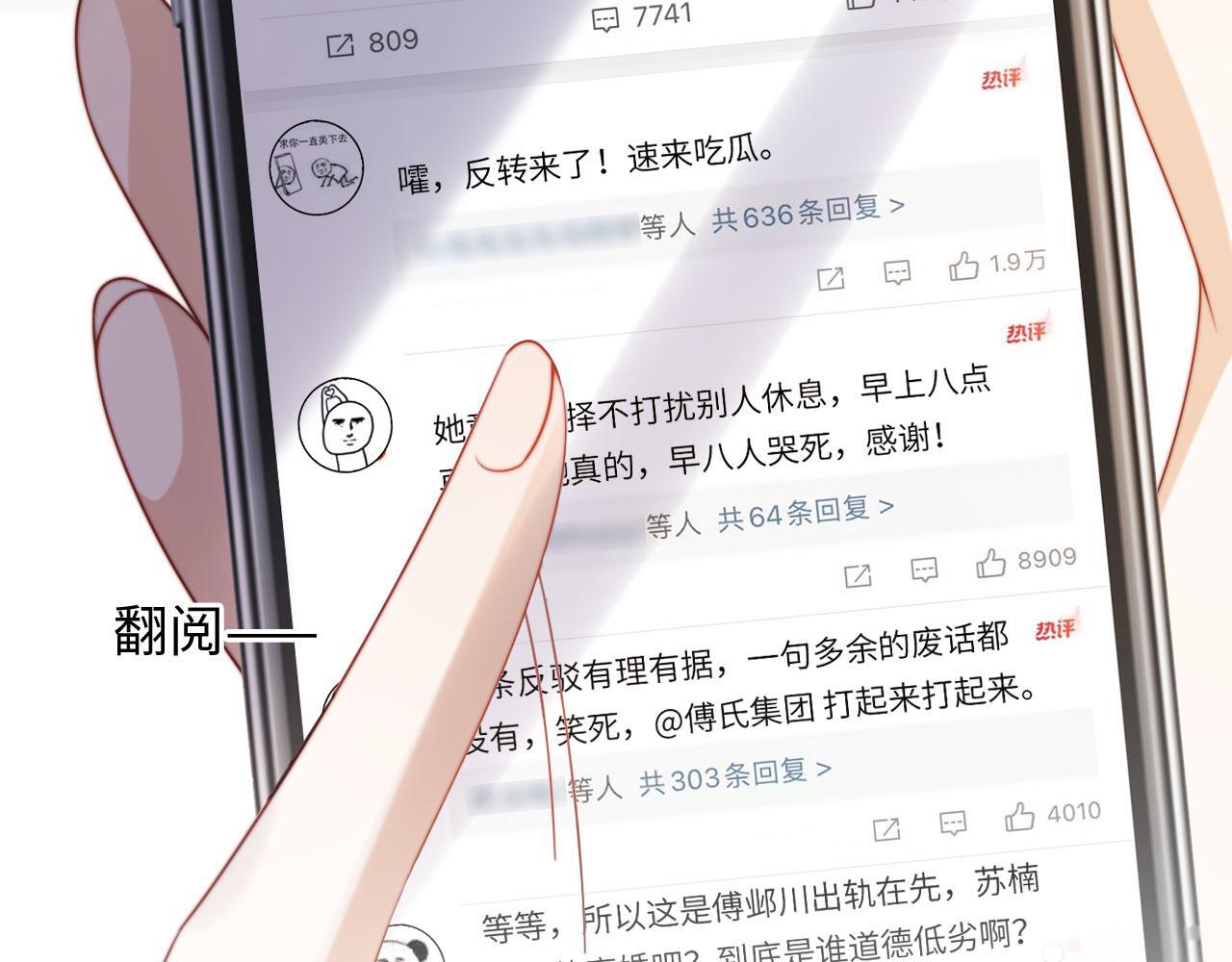 第4话 她真的不爱我了吗？57