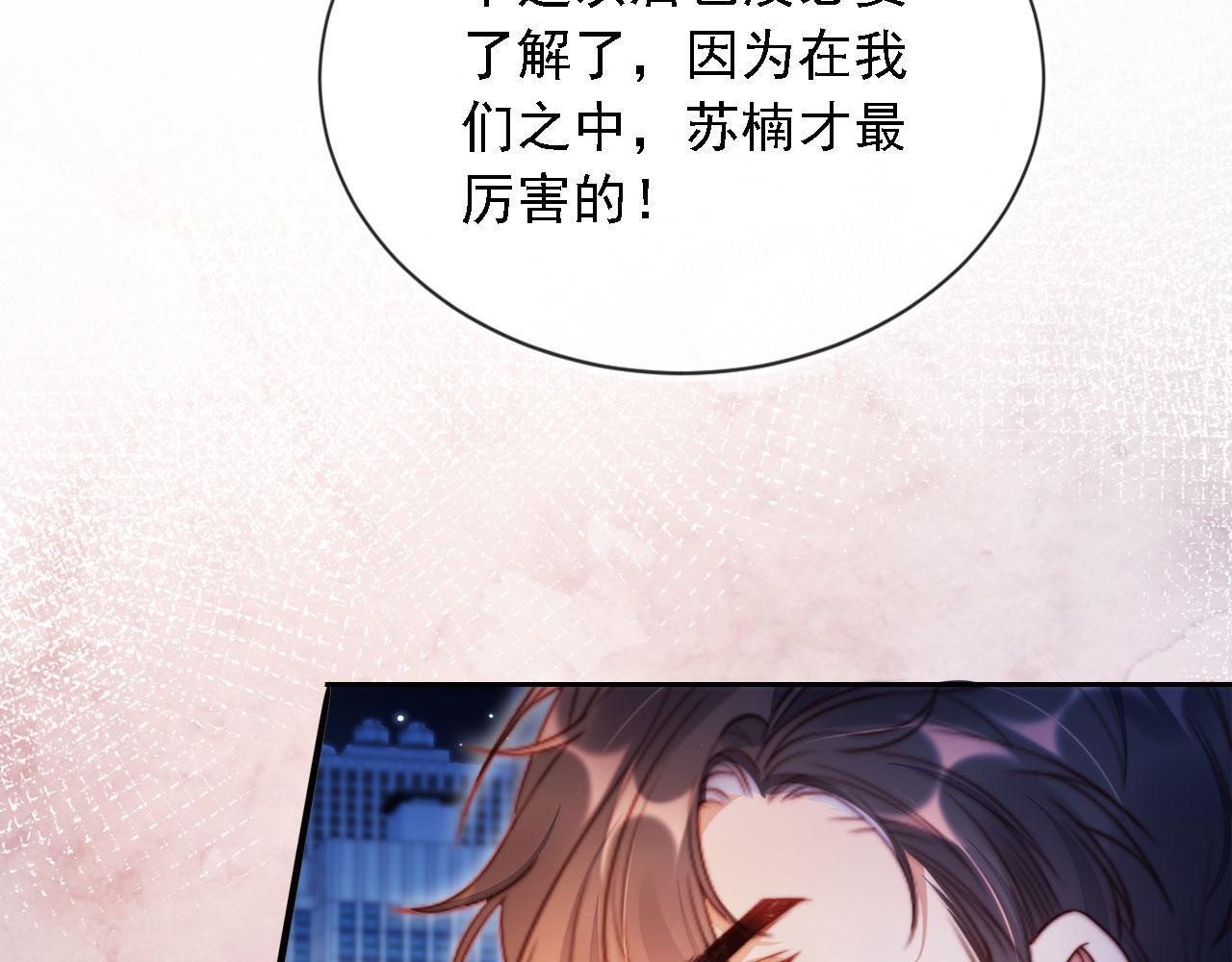 第13话 没把她当自己人10