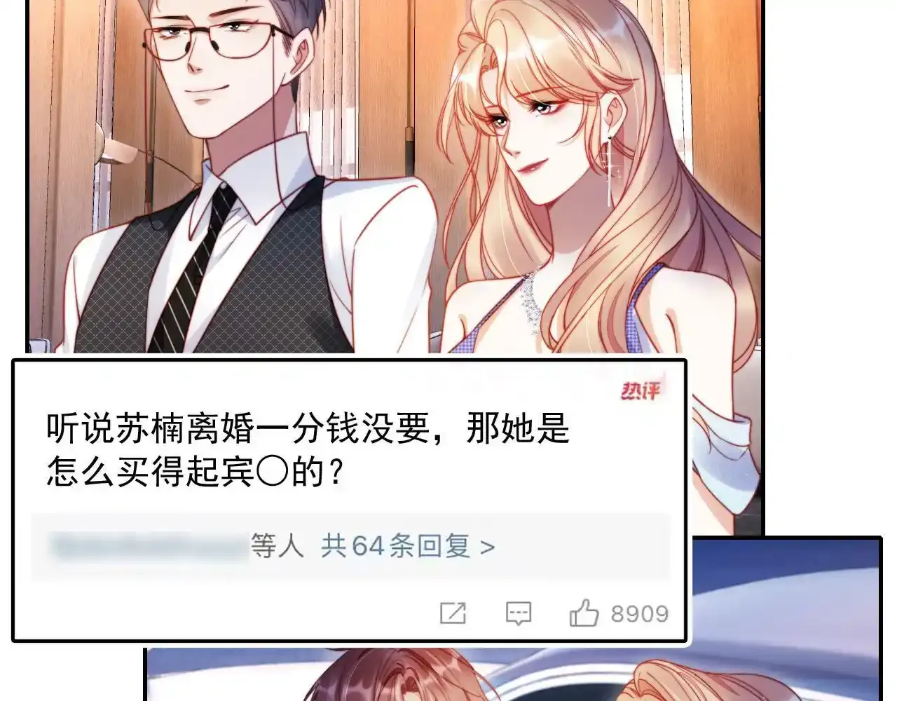 第29话 我是商谦55
