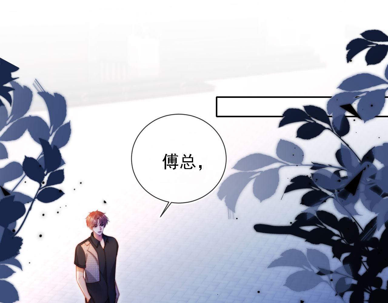 第13话 没把她当自己人3