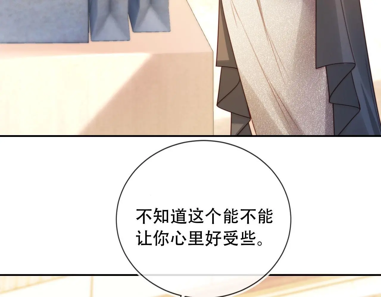 第36话 这有你说话的地吗？39