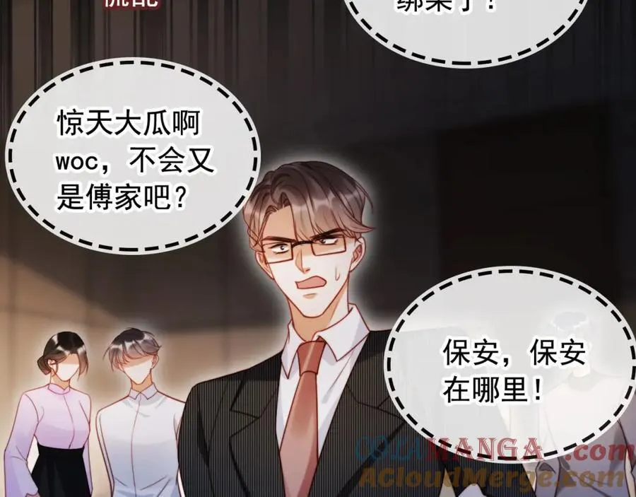 第49话 让我帮你一次吧40