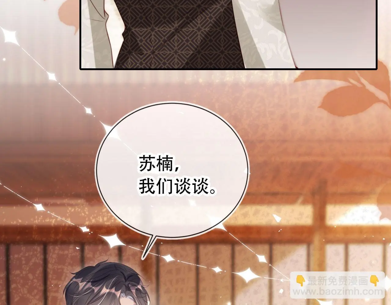 第36话 这有你说话的地吗？69