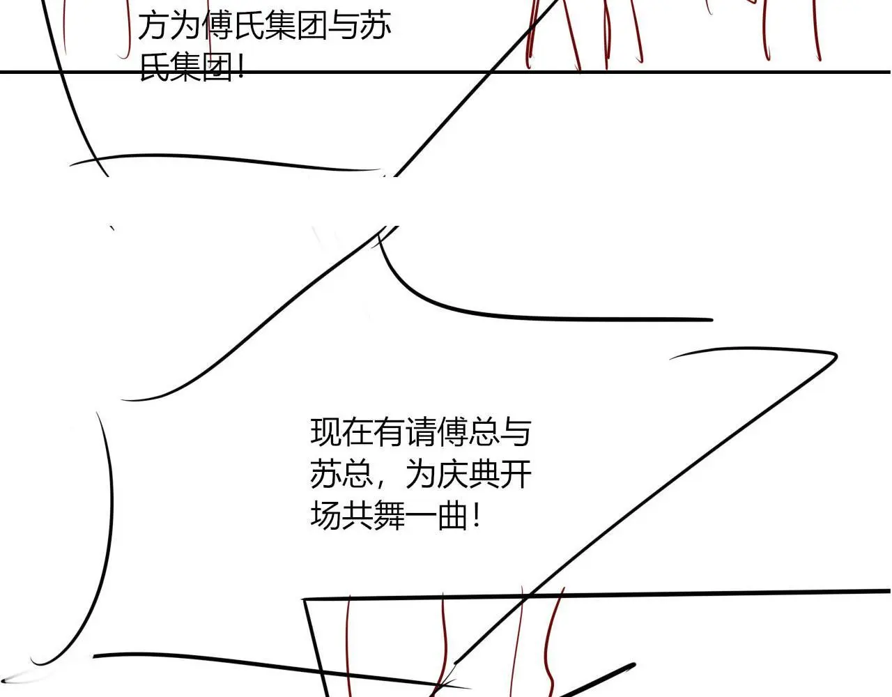 第17话 苏楠惊艳全场104