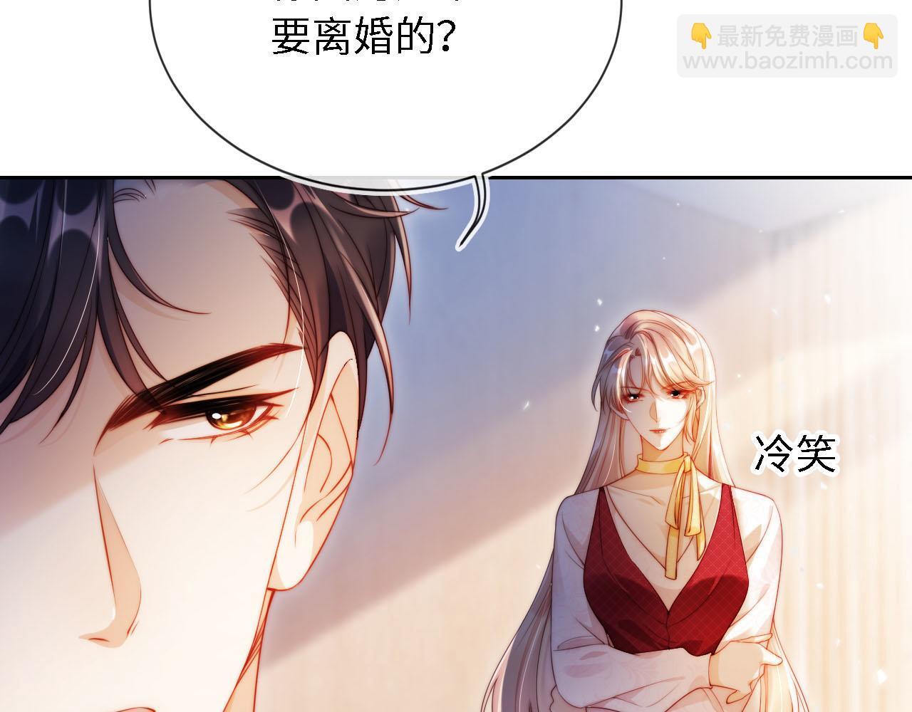 第2话 祝你成功上位！17