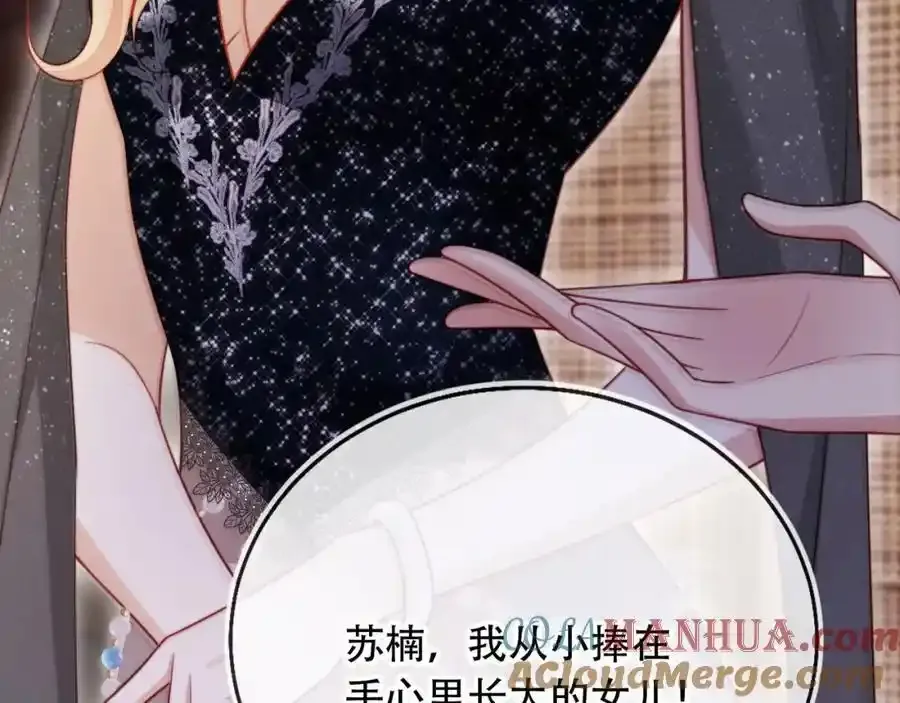 第35话 她是苏家的女儿！76