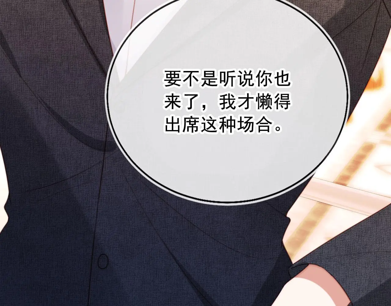 第19话 你故意的37