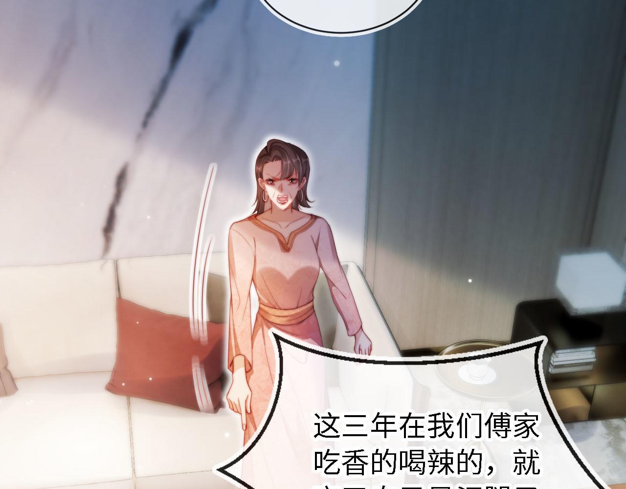 第3话 怒斥恶婆婆43