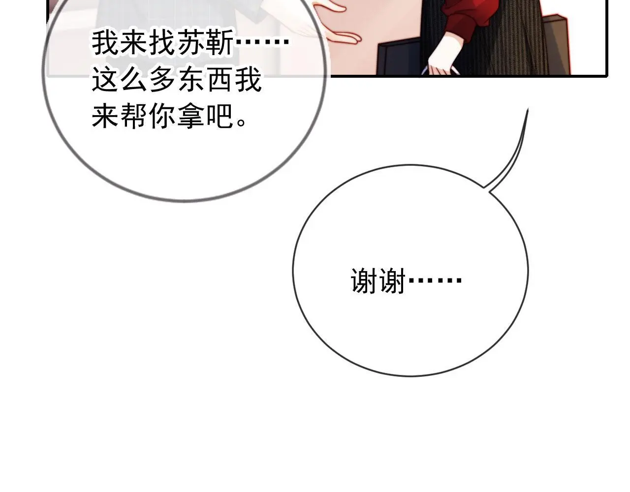 第30话 娃娃亲？56
