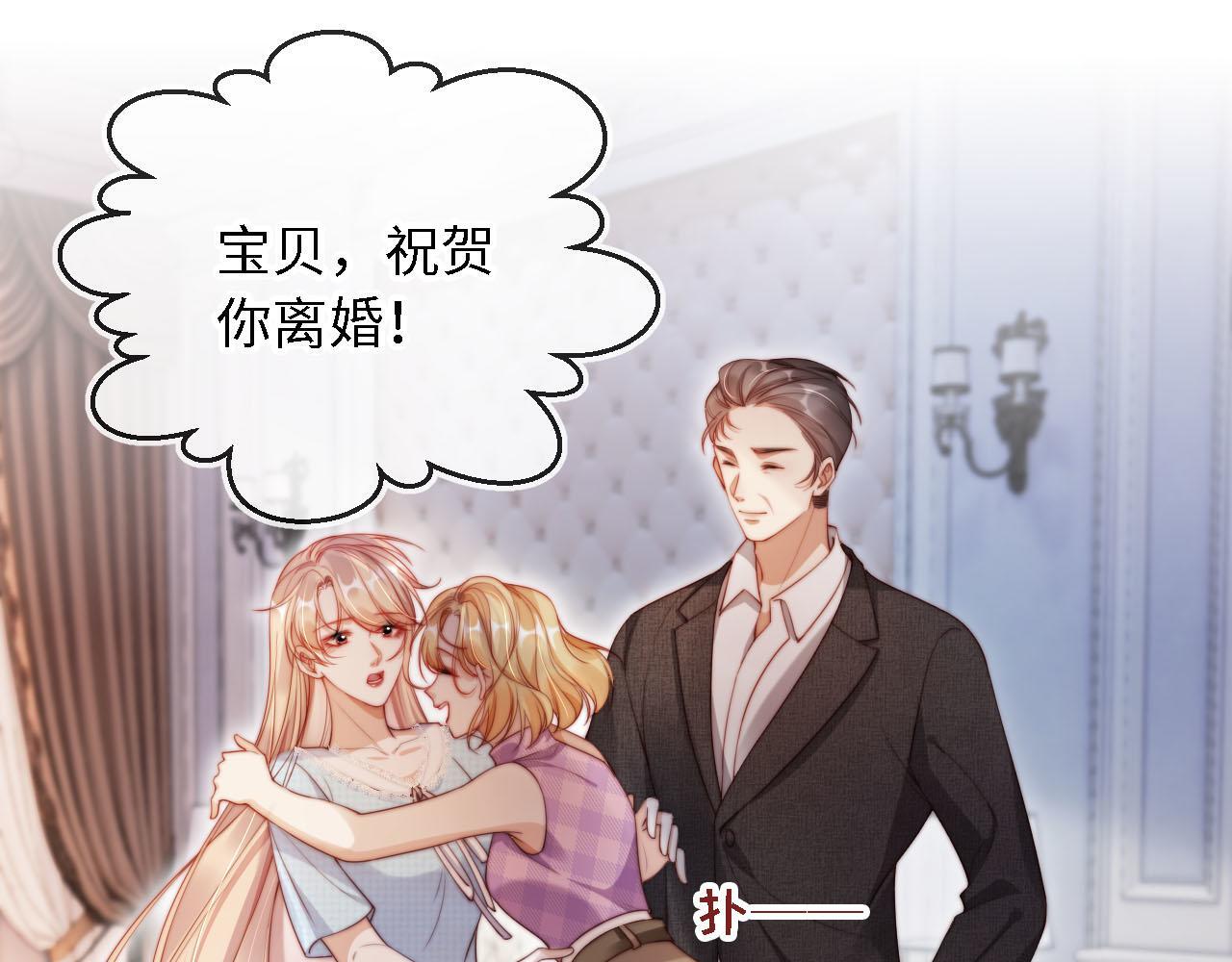 第3话 怒斥恶婆婆23