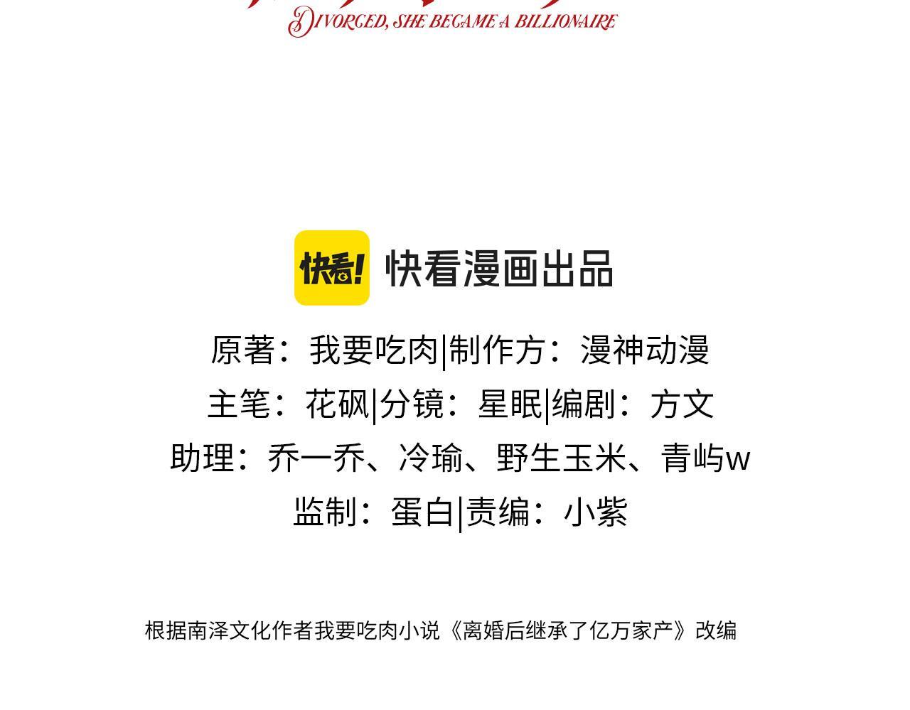 第1话 我们离婚吧2