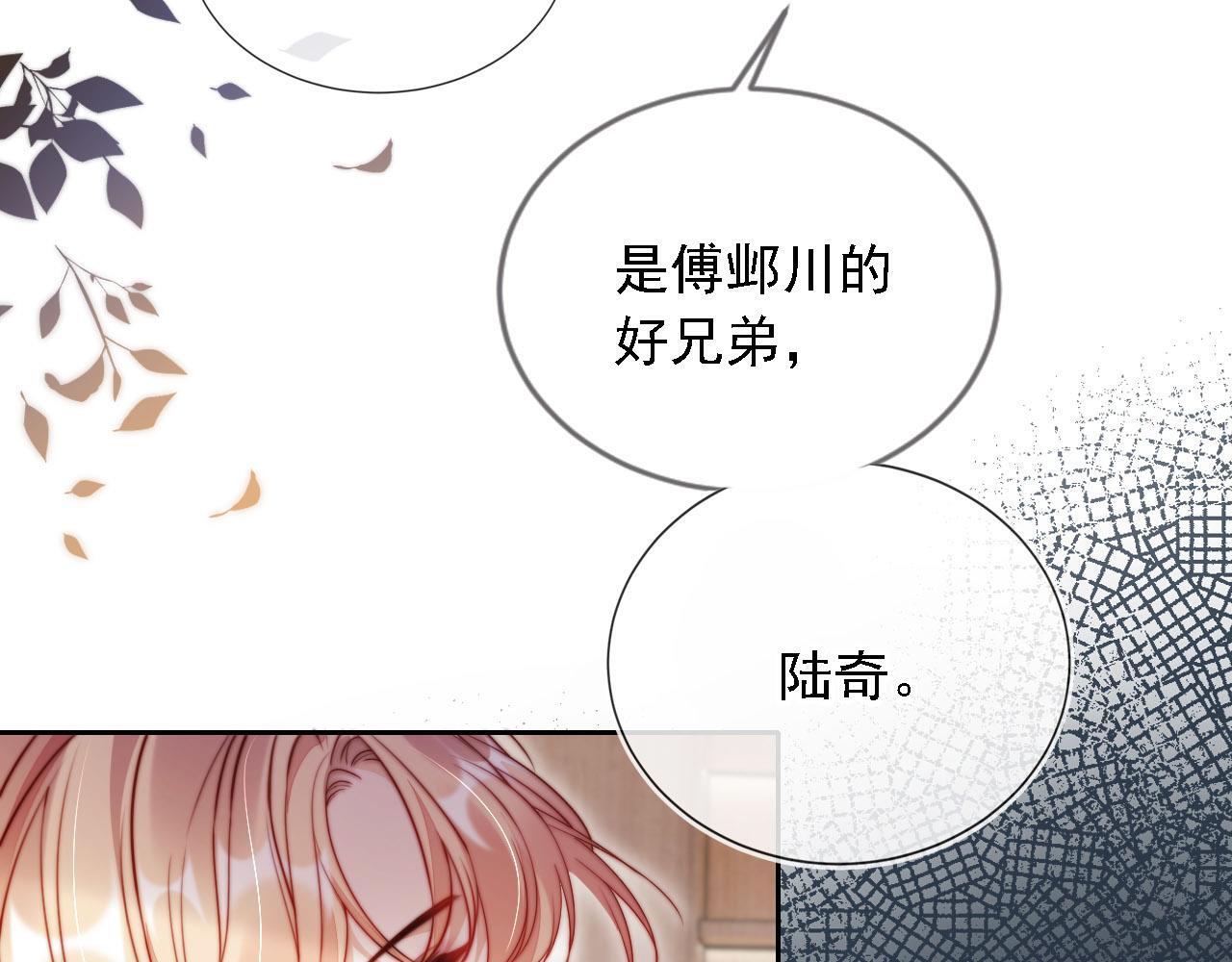 第10话 史上最快认怂14