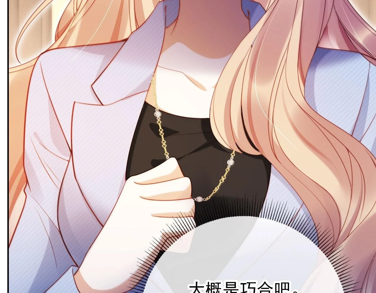 第15话 “英雄救美”49
