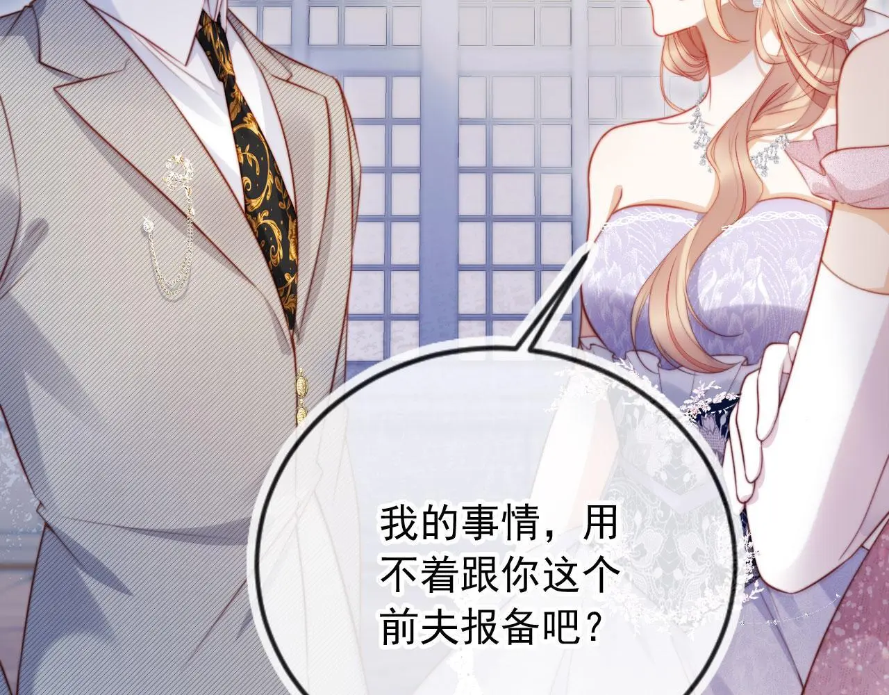 第28话 不准再打我的主意29