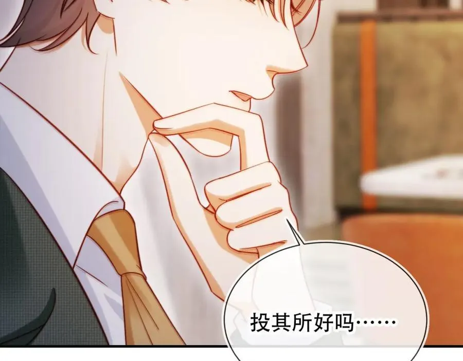 第48话 收起你的习以为是86