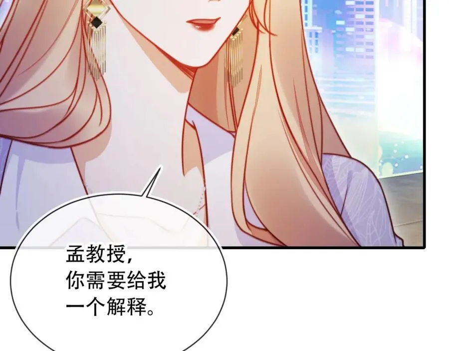 第46话 打脸倒计时3天！10