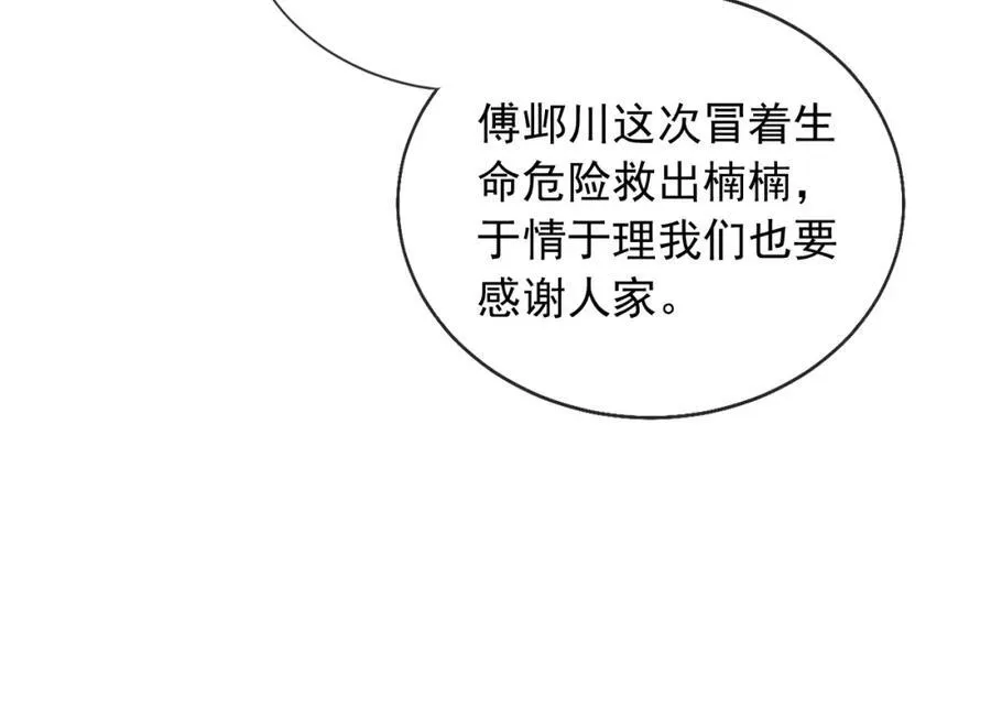 第52话 那些过去75
