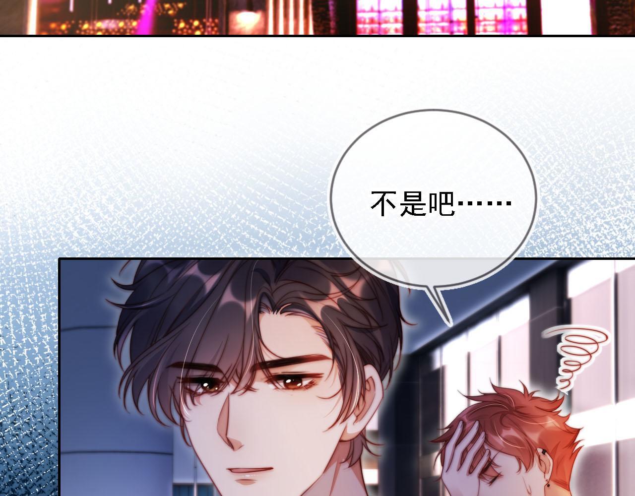 第10话 史上最快认怂83