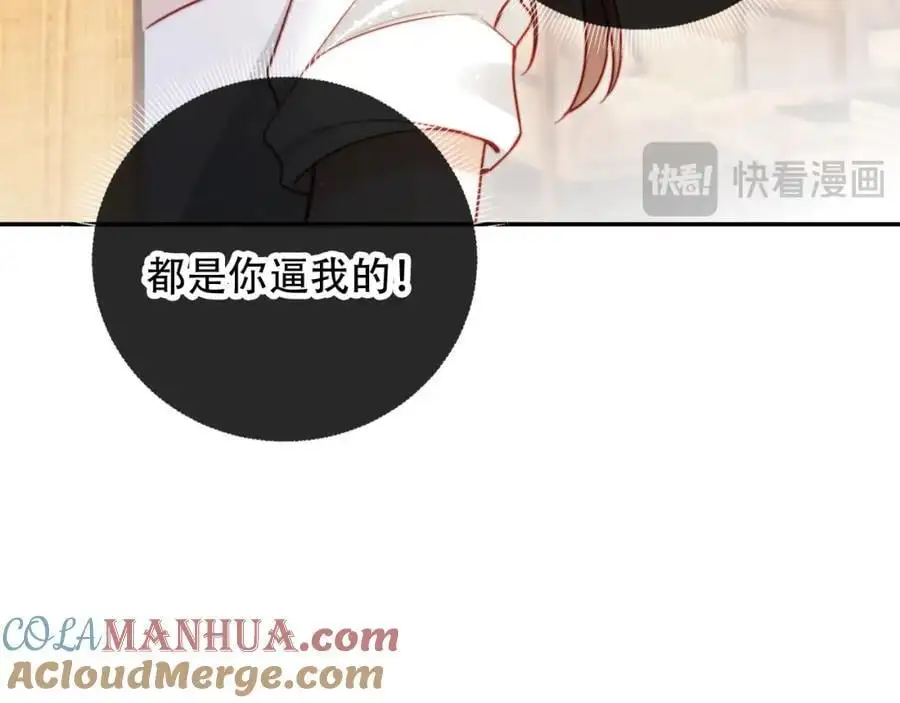 第37话 渣男还想吃回头草？63