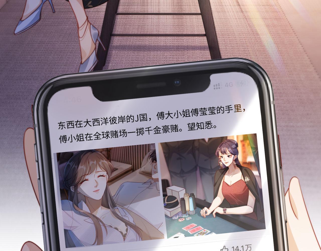 第4话 她真的不爱我了吗？56