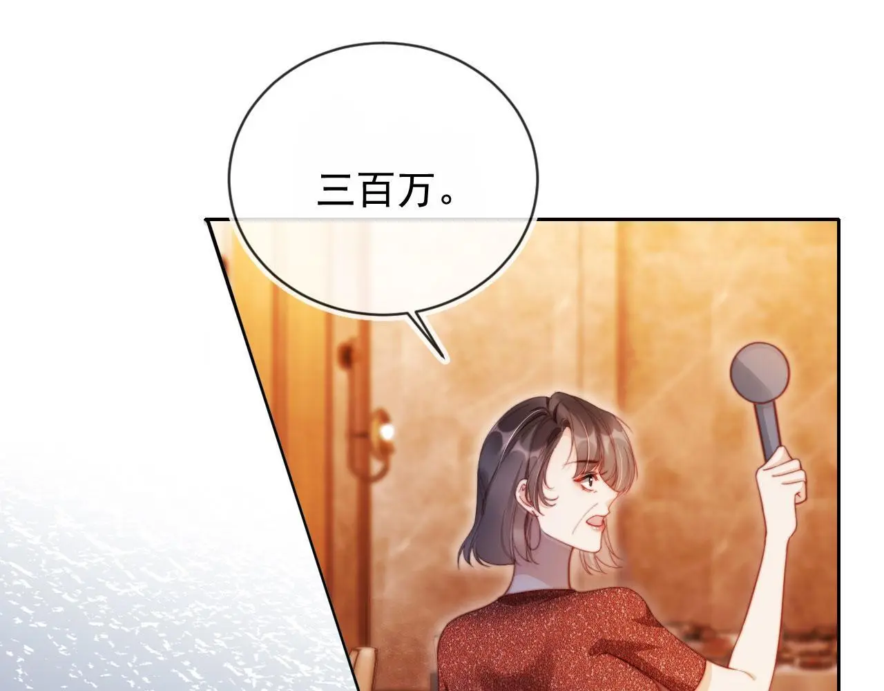 第21话 翡翠烟斗79