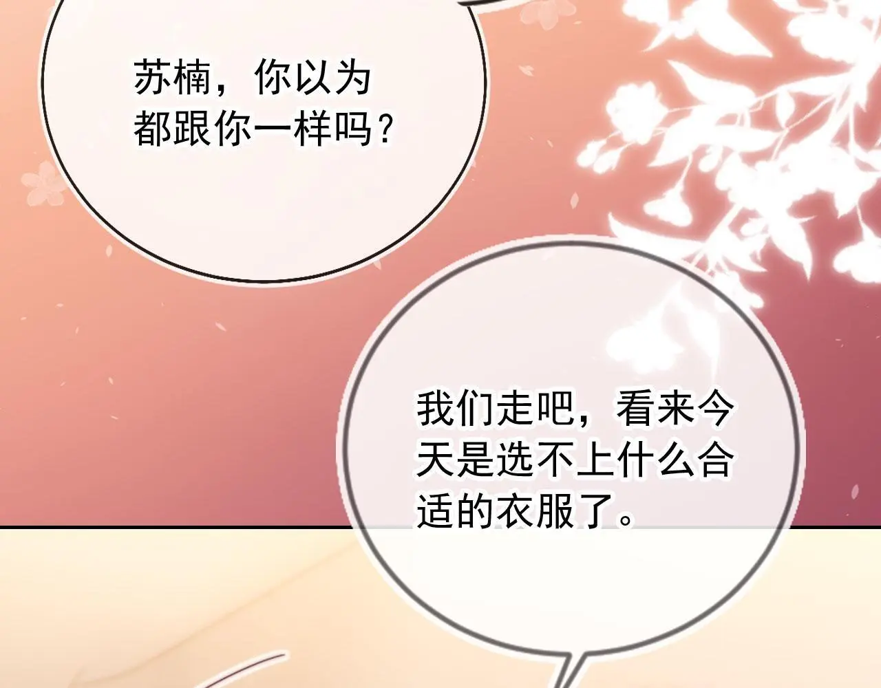 第26话 我介意96