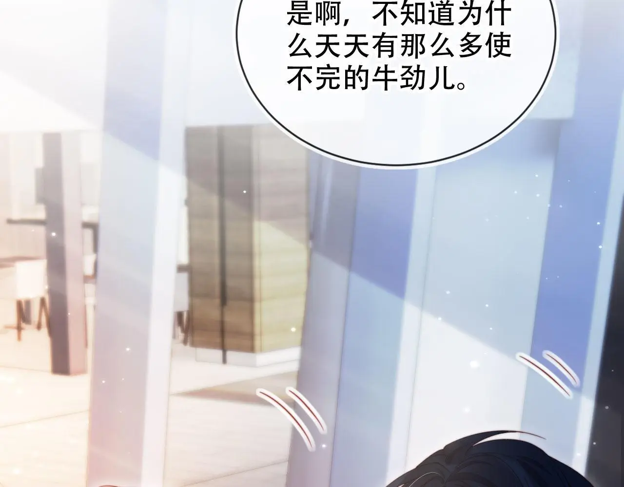 第33话 自恋的前夫8