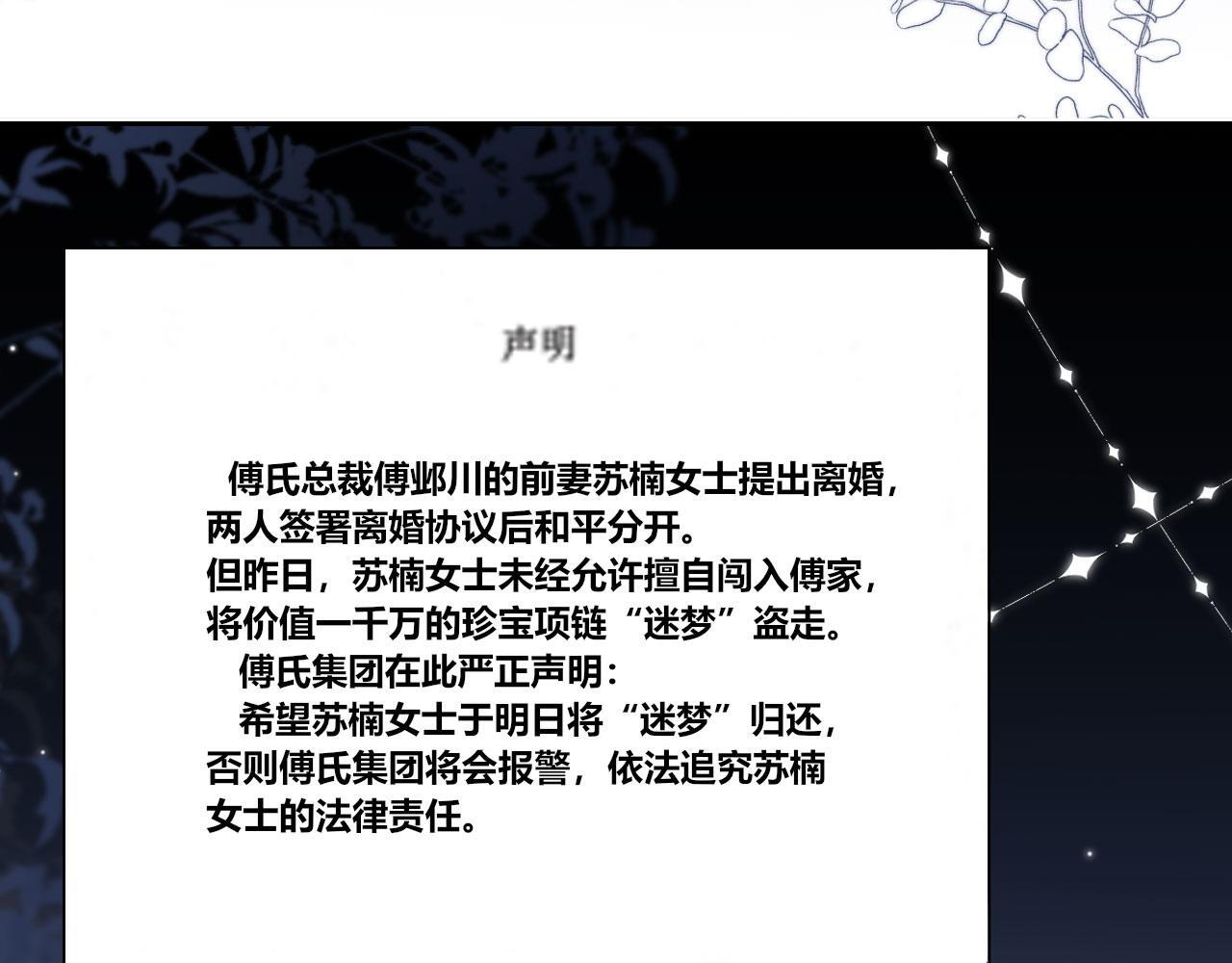 第4话 她真的不爱我了吗？34
