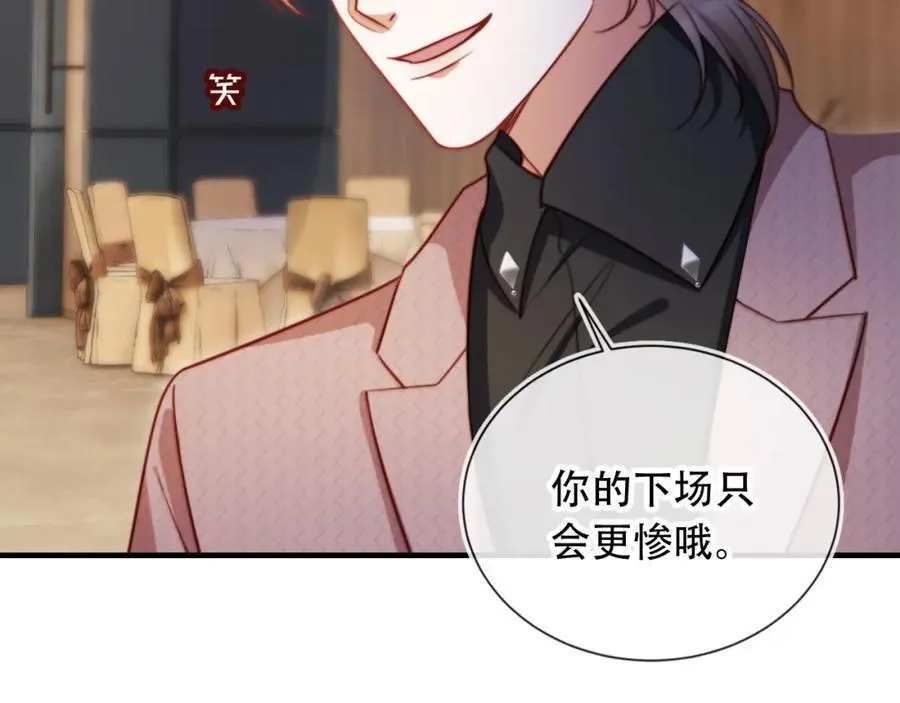 第45话 苏楠的实力49
