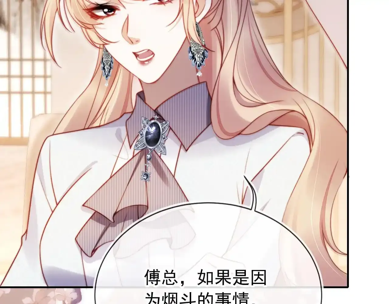 第25话：我是专门来找你的6