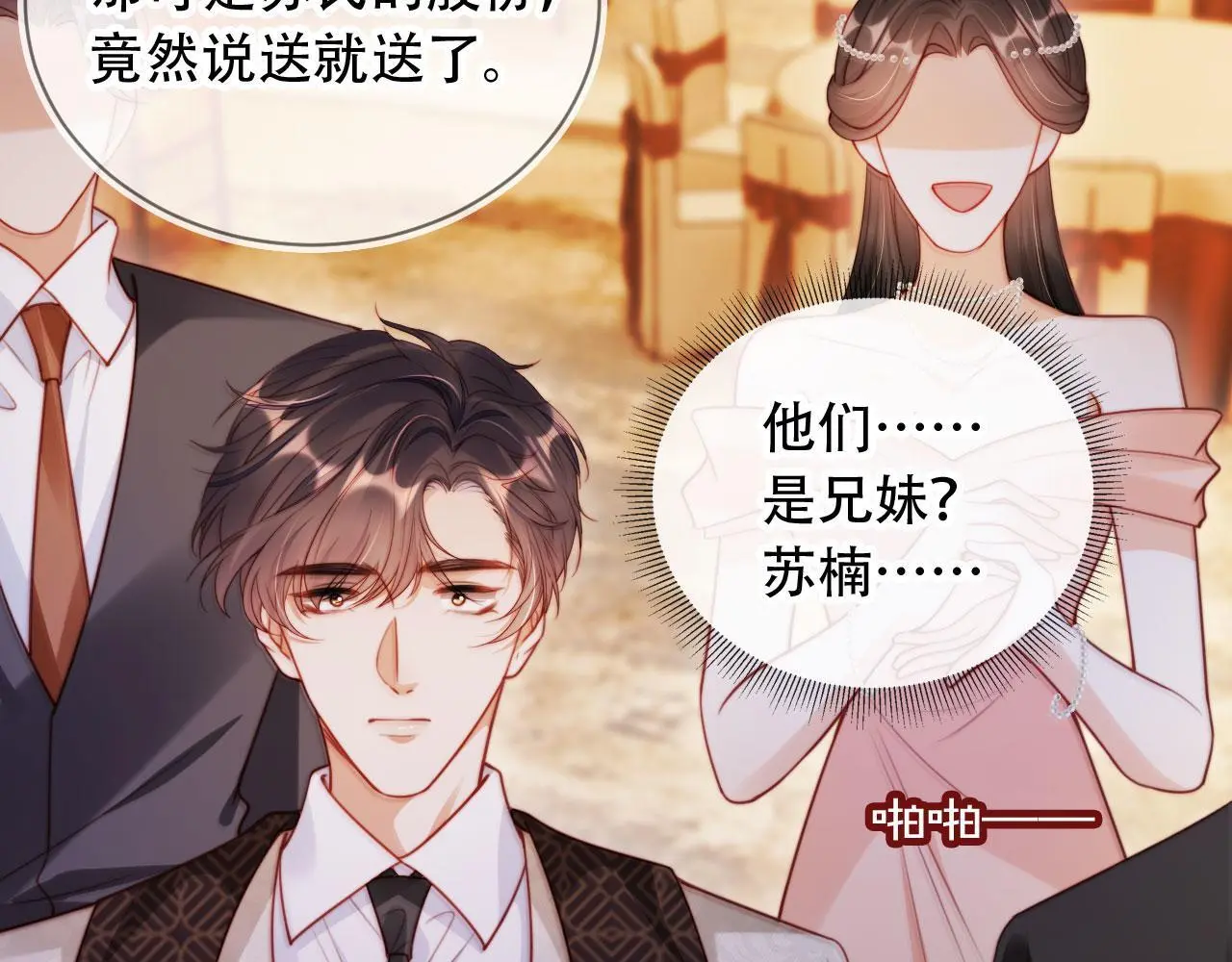 第36话 这有你说话的地吗？18