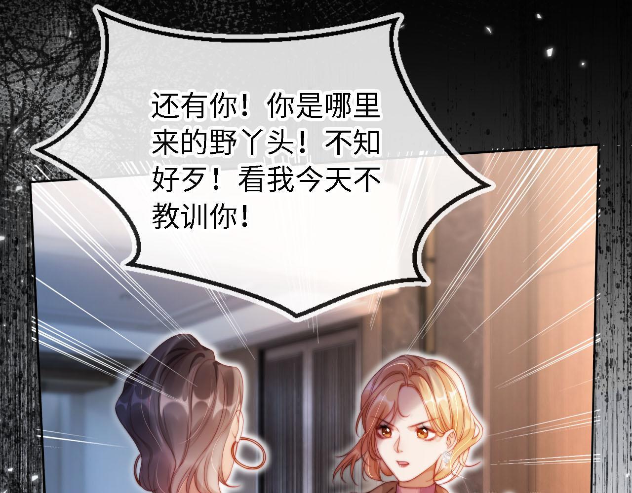 第3话 怒斥恶婆婆45