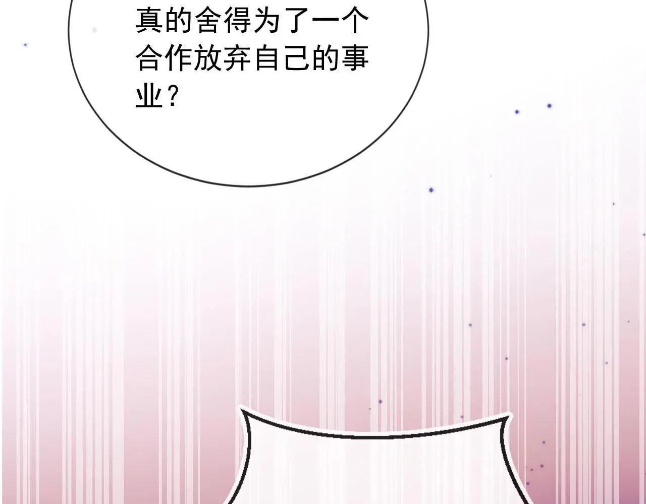 第16话 他急了52