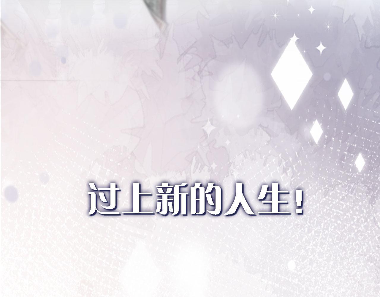序章 离婚收获崭新人生！34