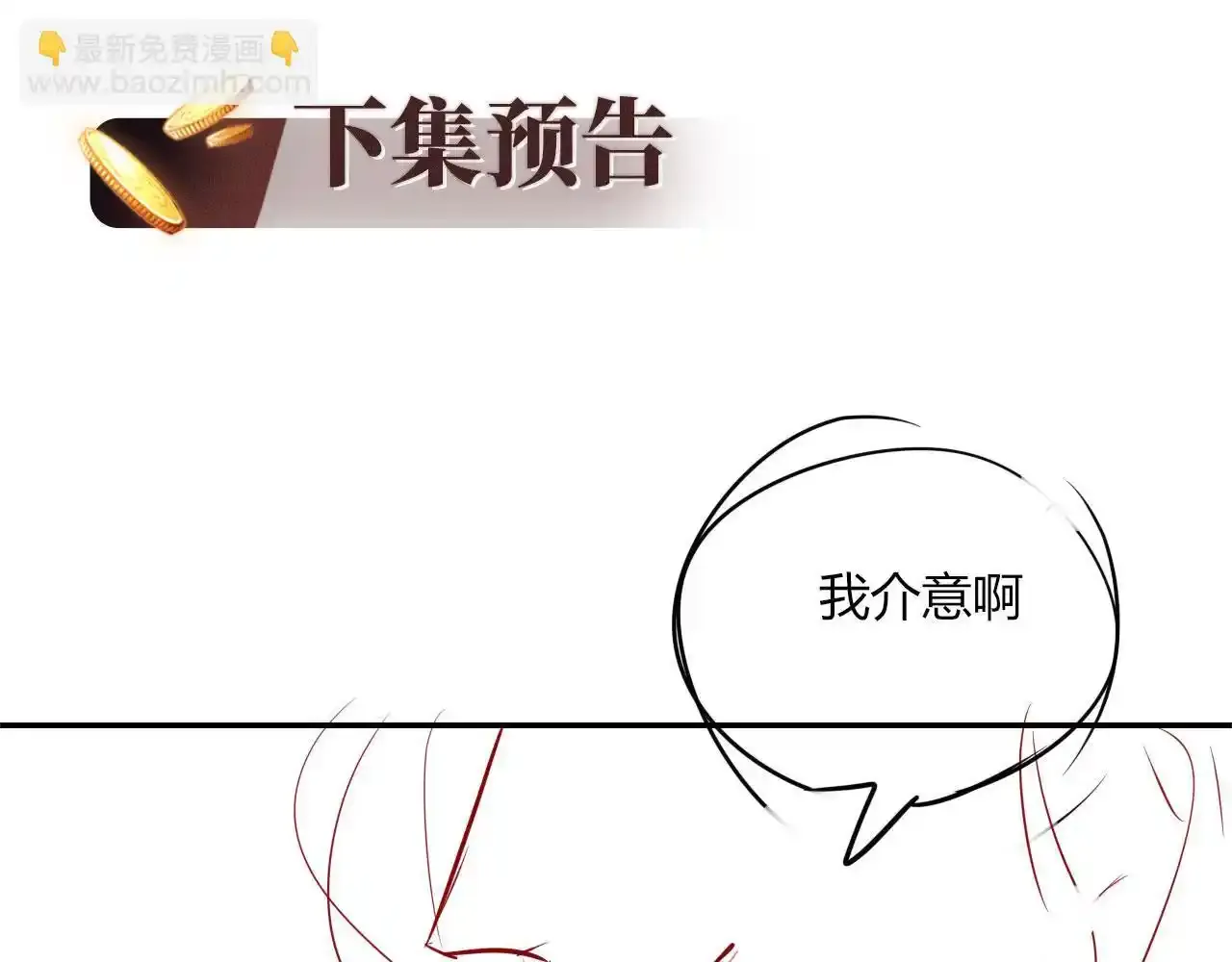第25话：我是专门来找你的118