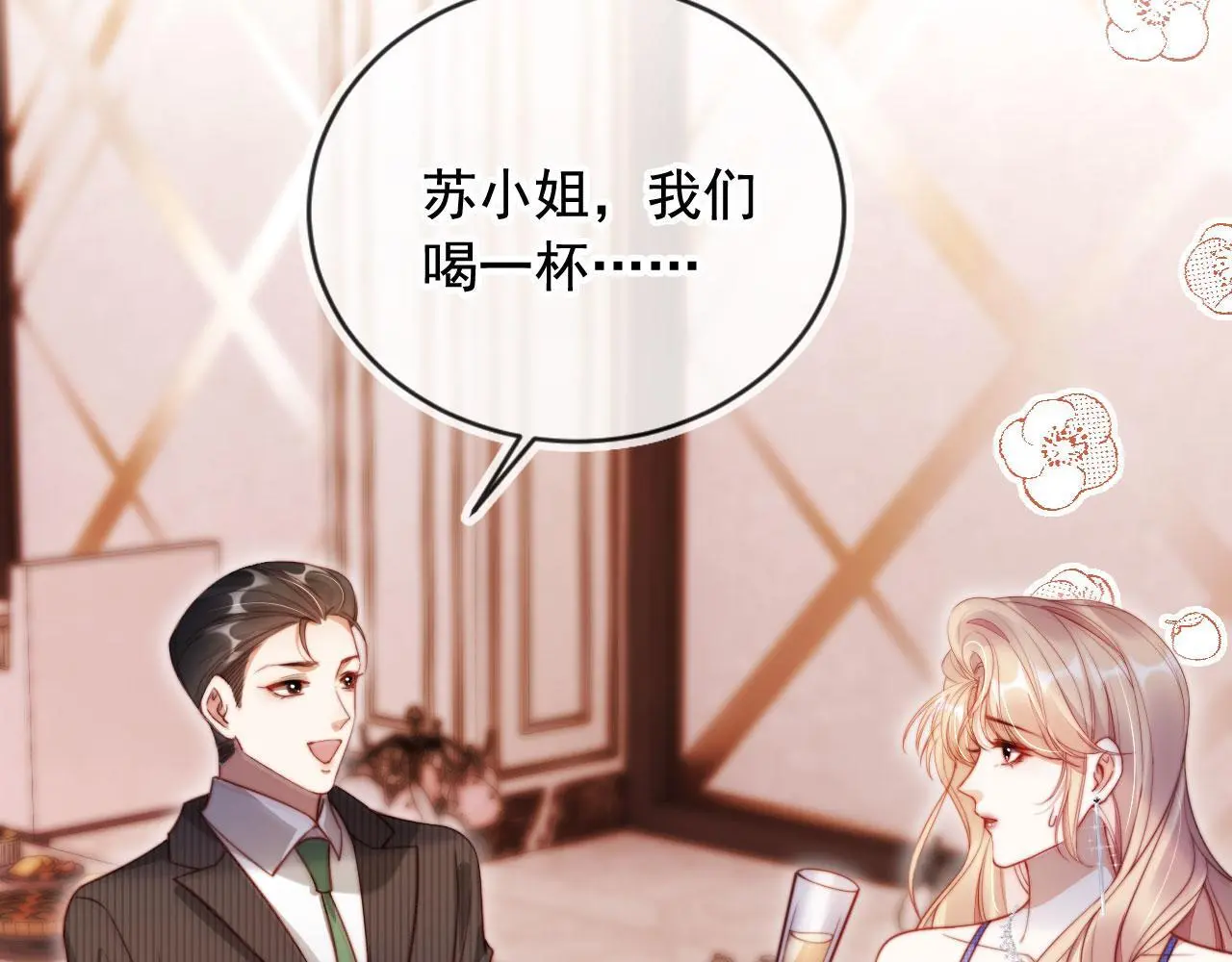 第20话 我不会再找他60