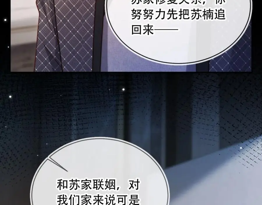 第38话 这是你的感谢费93