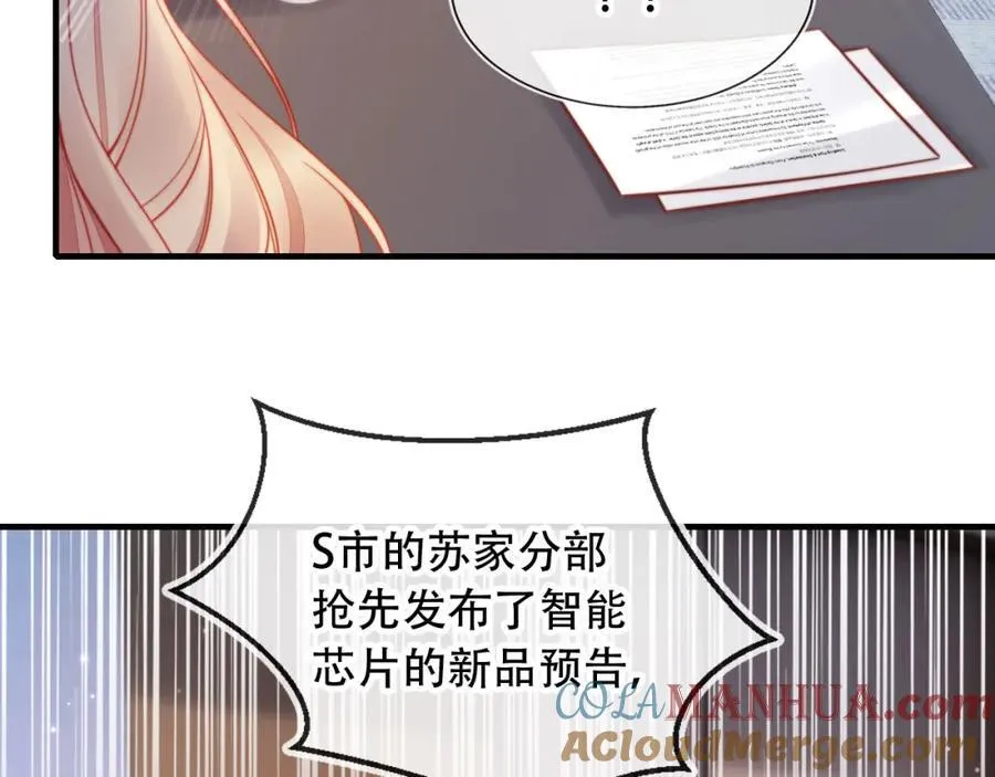 第45话 苏楠的实力88