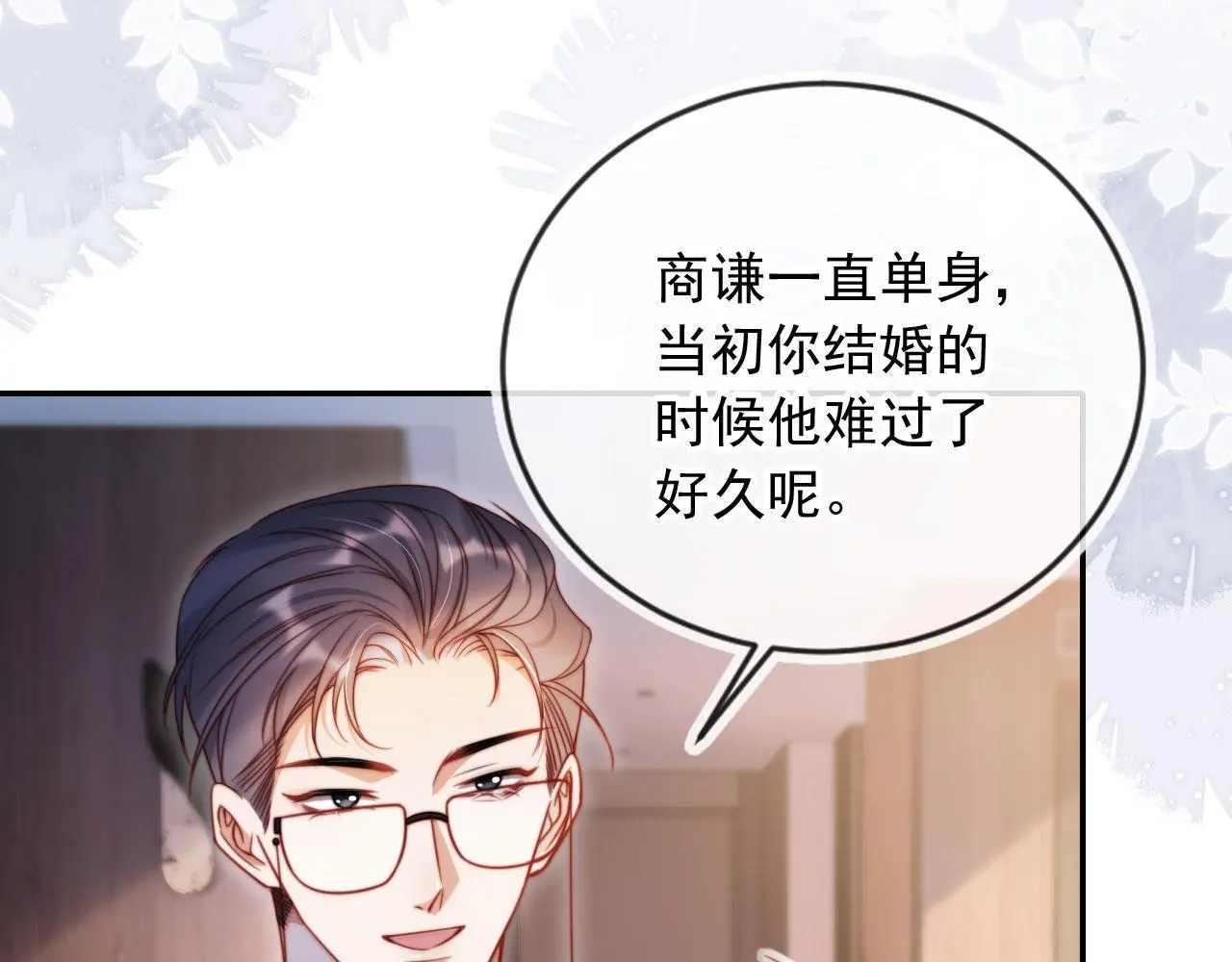 第30话 娃娃亲？74