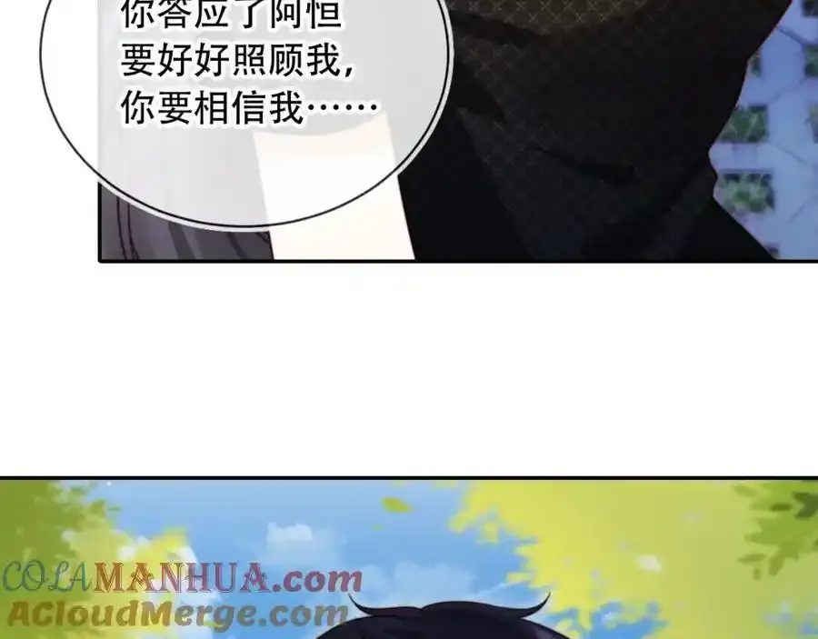 第43话 迟来的深情36