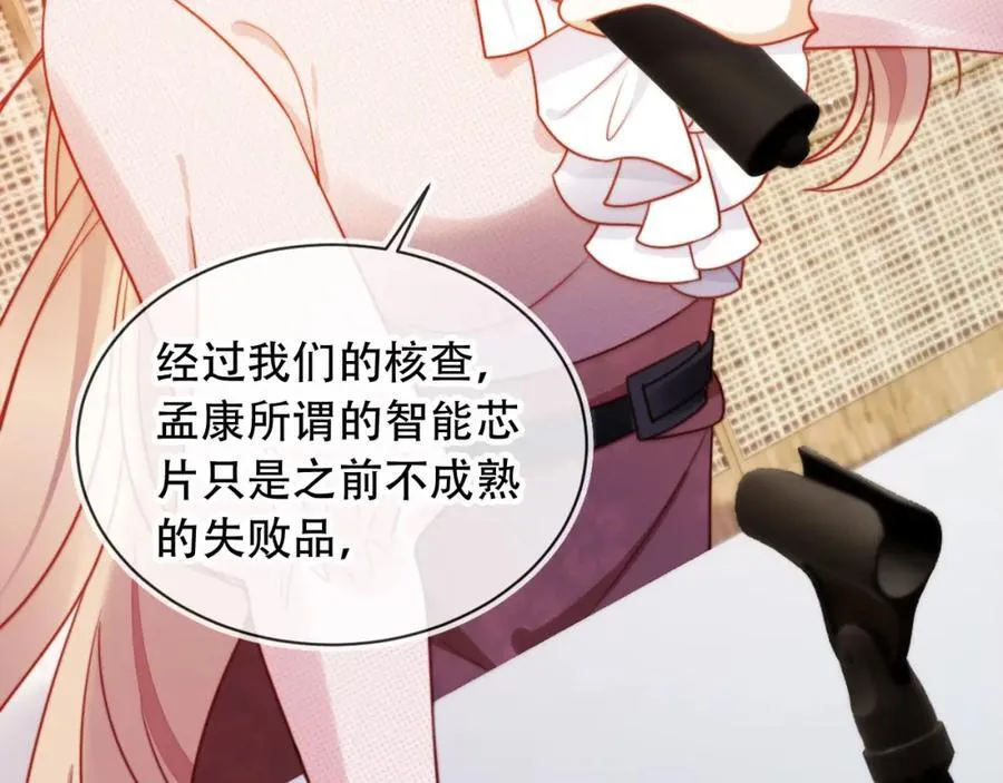 第47话 治人之道71