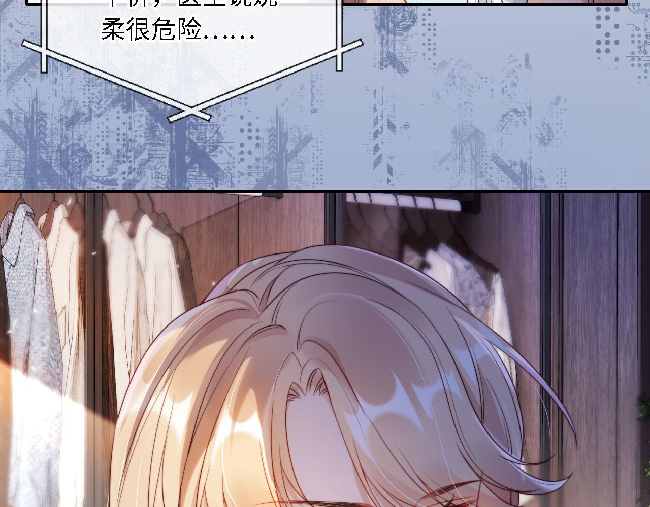 第1话 我们离婚吧47