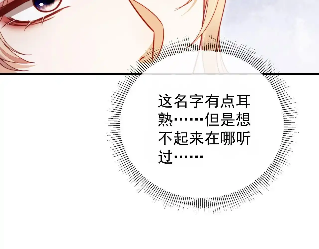 第29话 我是商谦39
