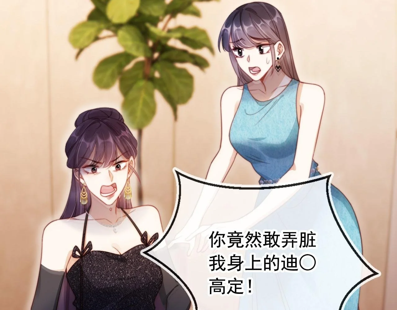 第20话 我不会再找他99