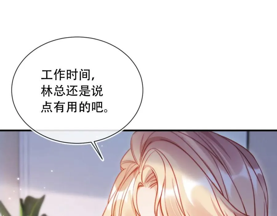 第45话 苏楠的实力73